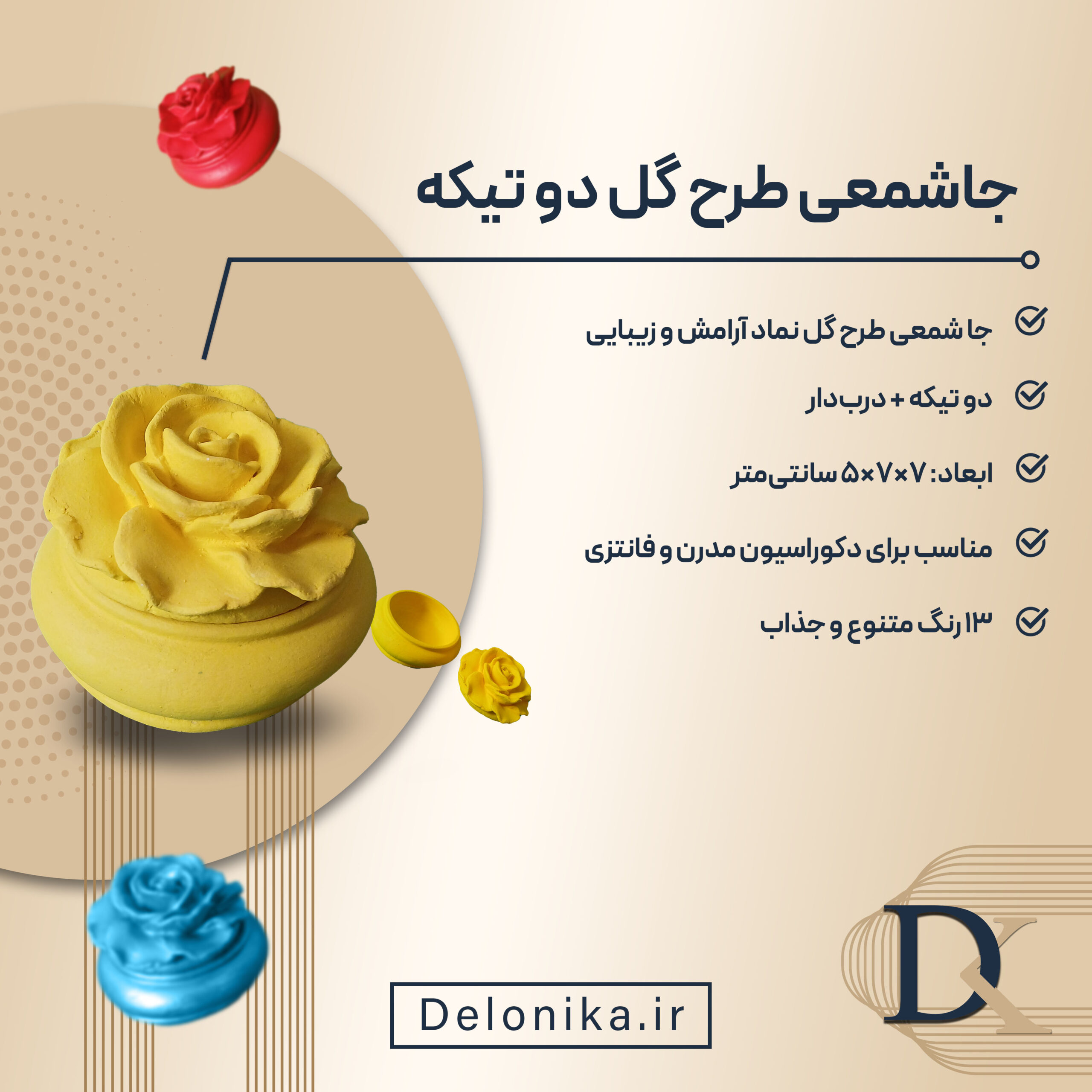 محصول جا شمعی طرح گل در رنگ های متنوع