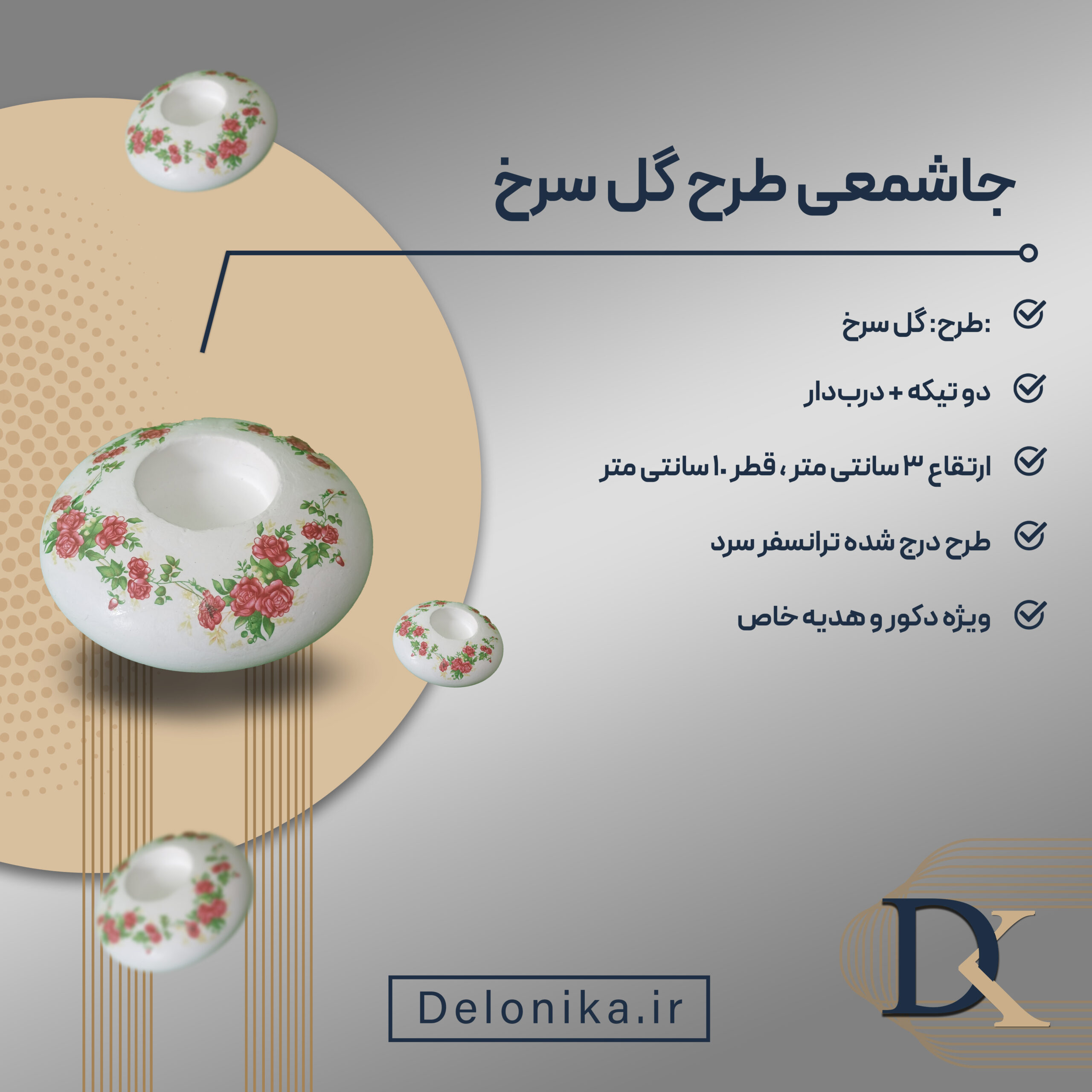 مشخصات جا شمعی طرح گل سرخ