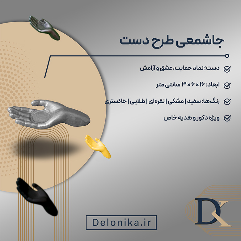 مشخصات جا شمعی طرح دست