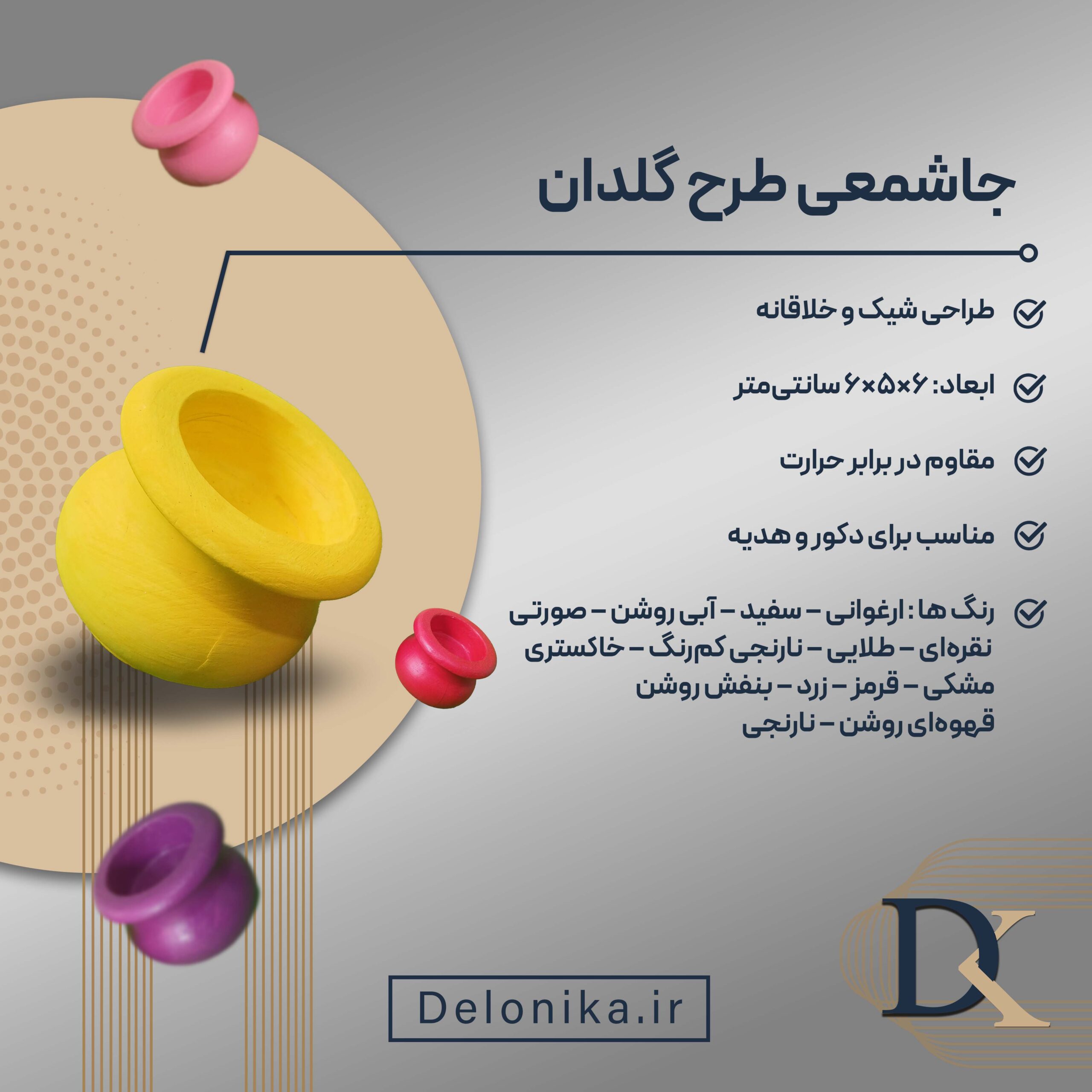 مشخصات محصول جا شمعی طرح گلدان