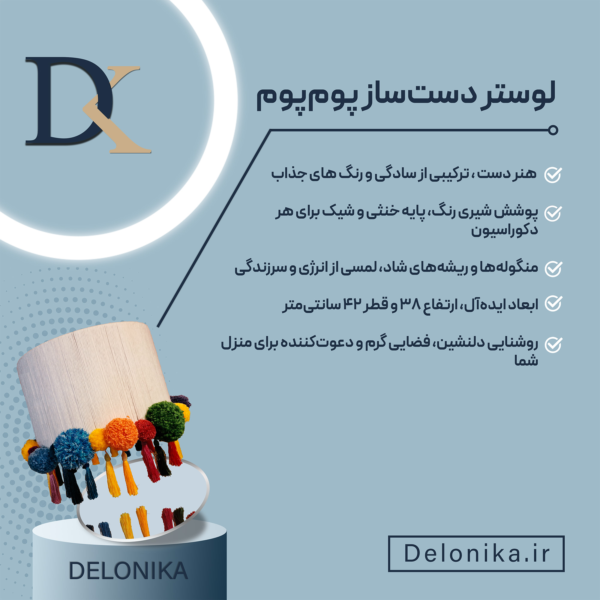 مشخصات لوستر دست ساز پوم پوم رنگی