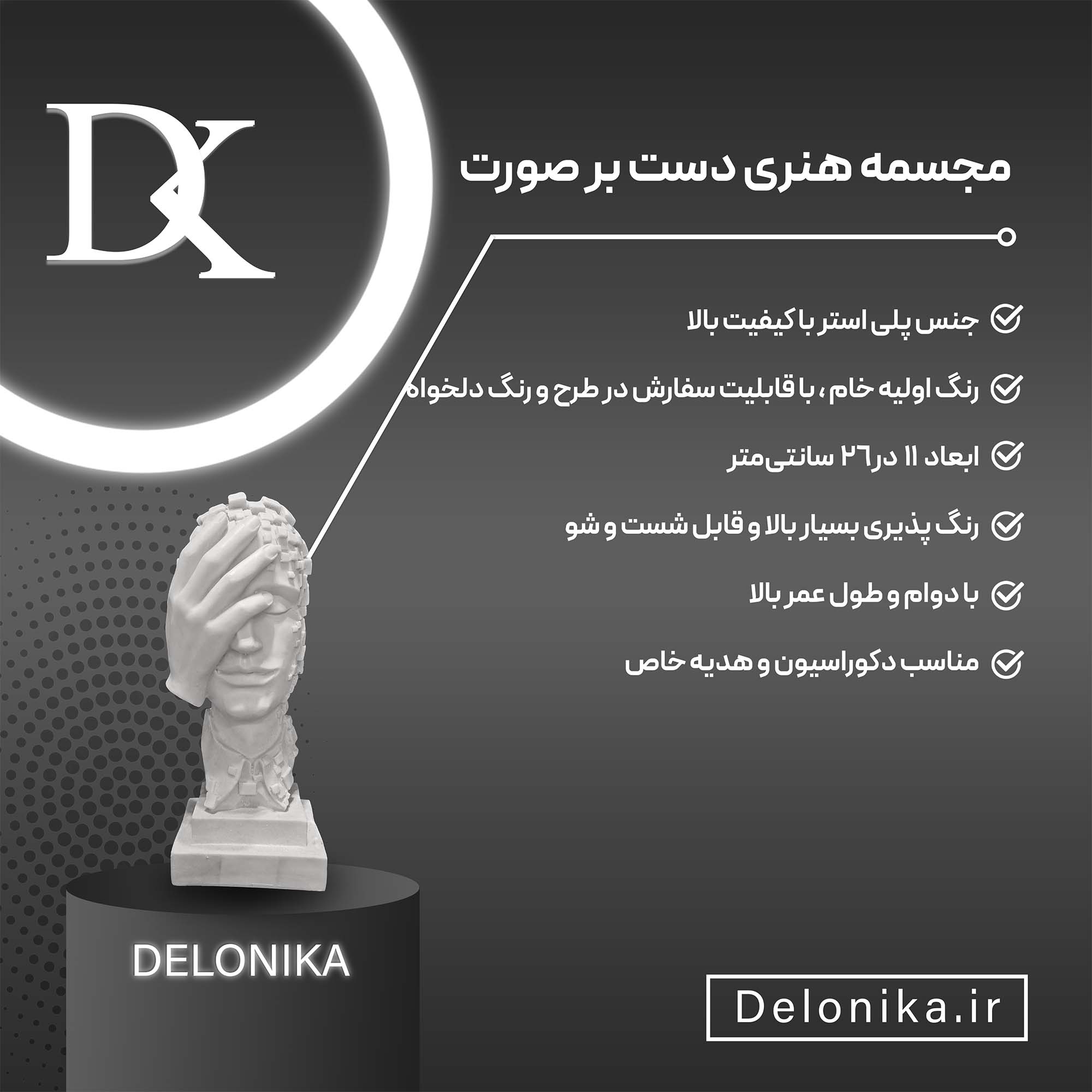 مشخصات مجسمه دست بر صورت