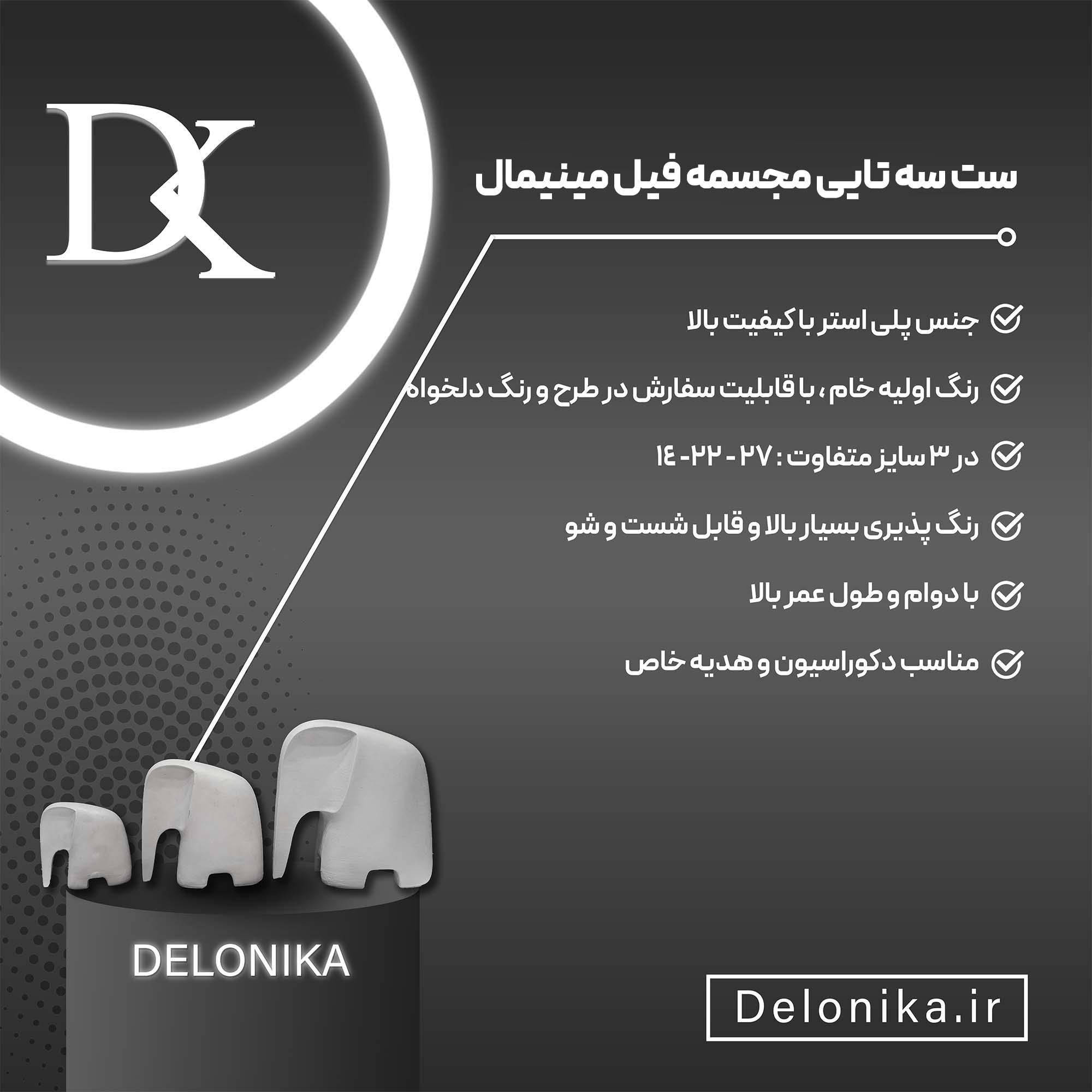 ست مجسمه فیل سه تایی دکور