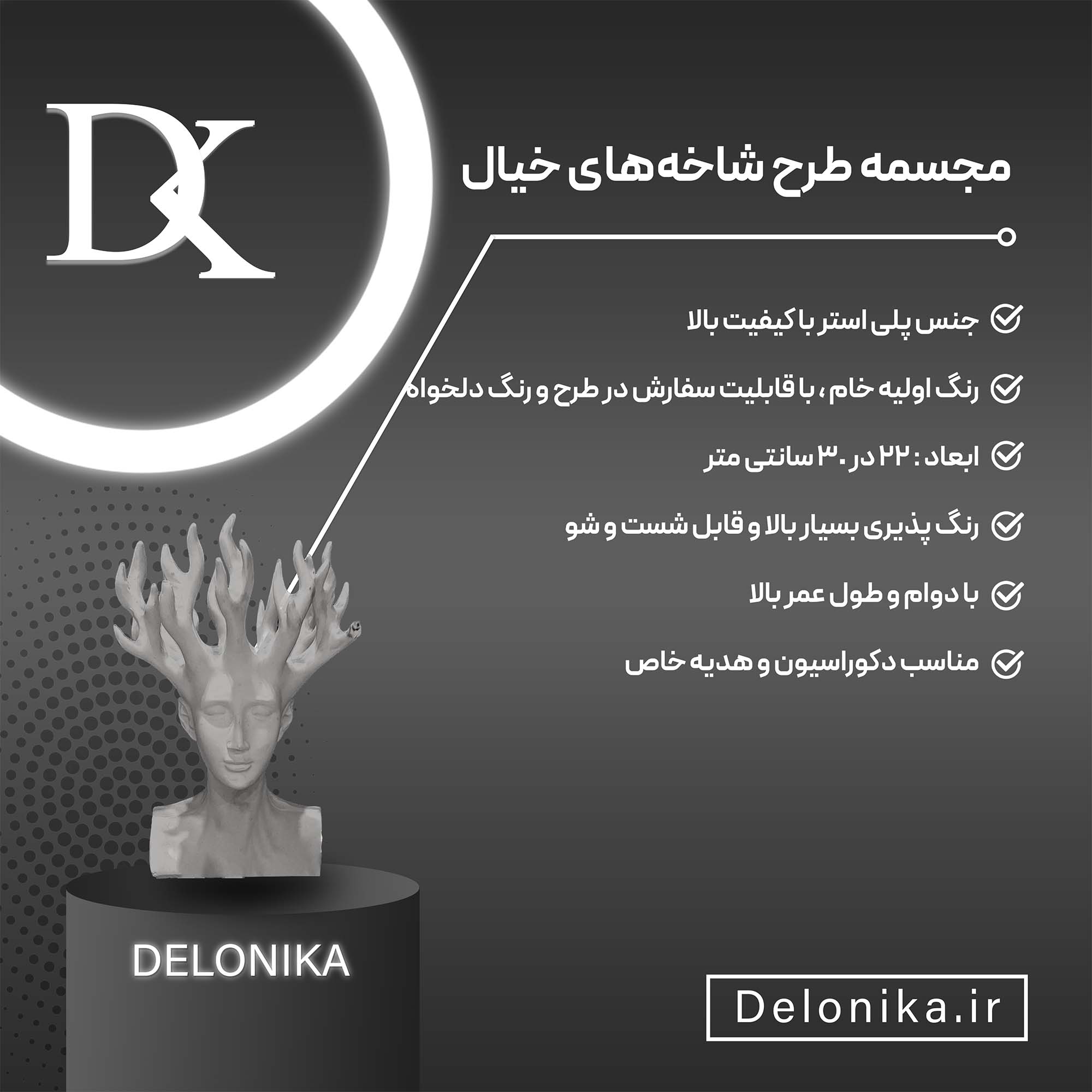 مجسمه انسان شاخ دار