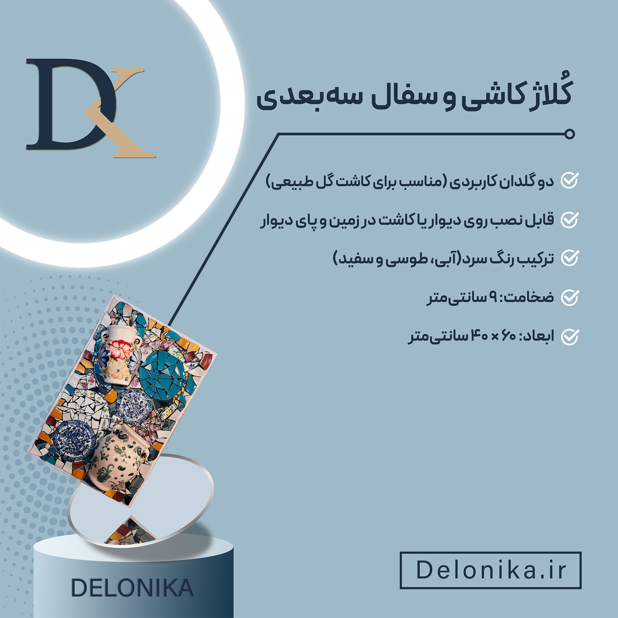 خرید تابلو 3 بعدی طرح سرد