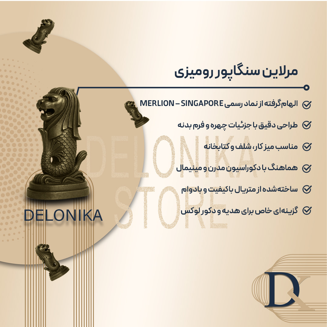 مشخصات مرلاین رومیزی