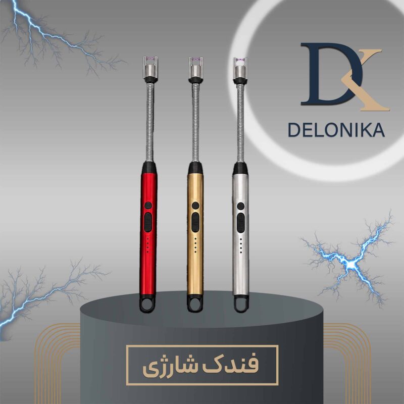 فندک شارژی بدون گاز