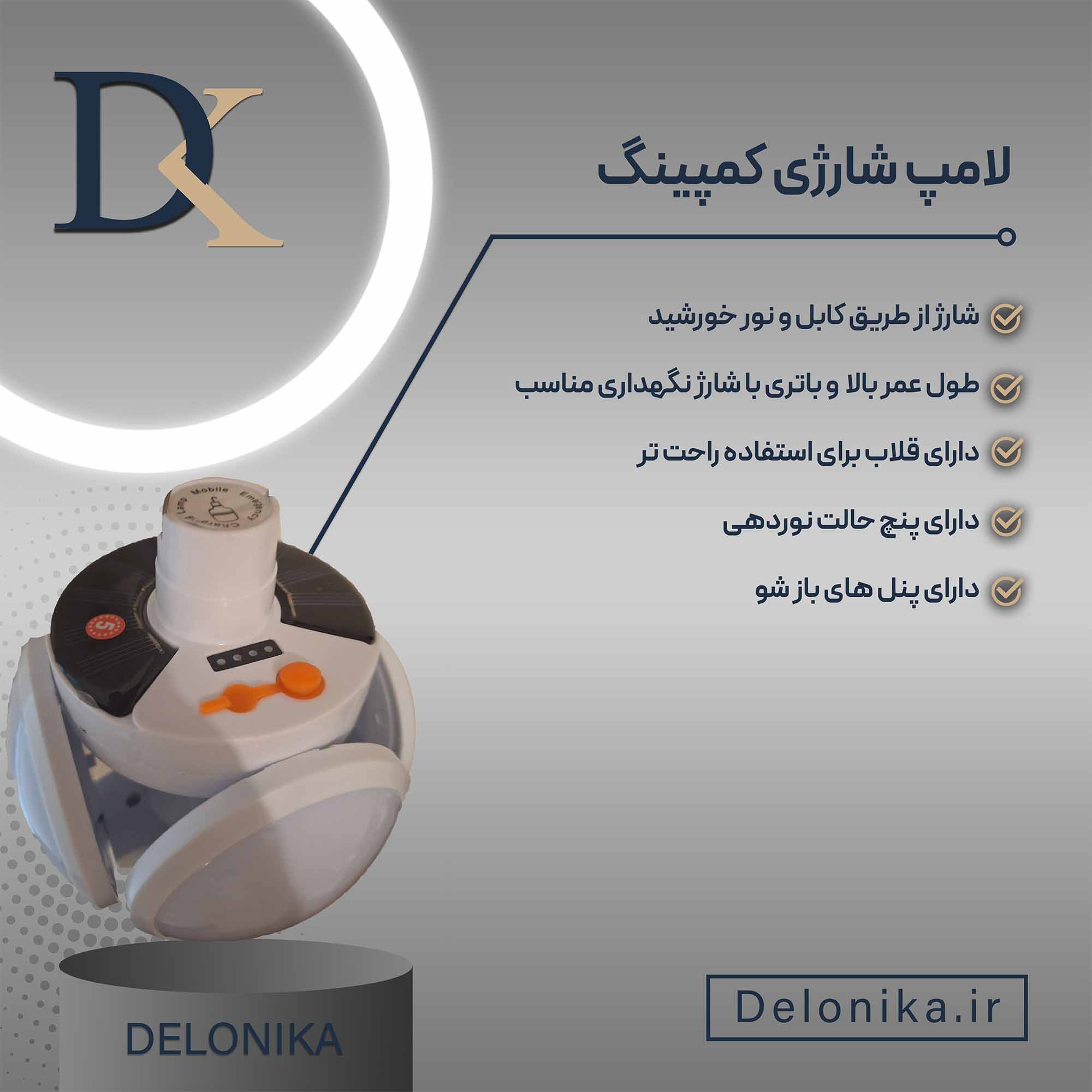 بهترین لامپ شارژی خورشیدی